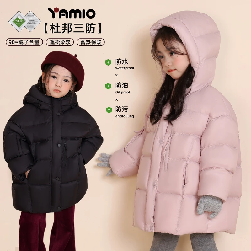 YAMIO杨梅家2025冬季新款儿童女童装中长款羽绒服MF08252
