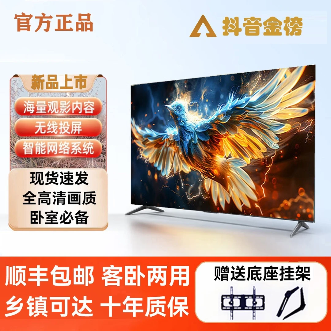 TCI 4K王牌液晶防爆家用智能电视机32 43 55 75 85寸高清智能网络