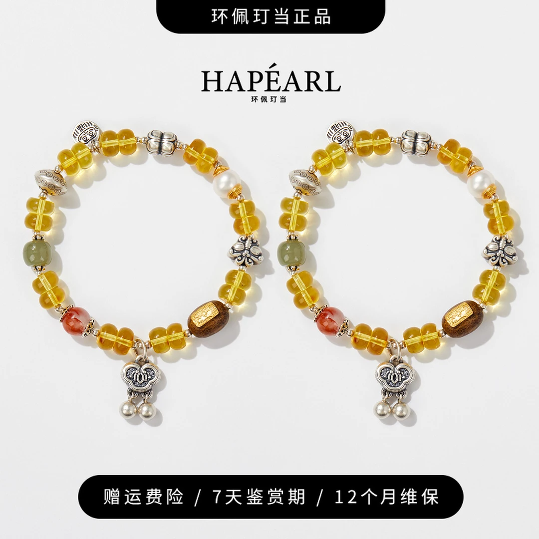 环佩玎当流金岁月s925银天然琥珀手链（多样性发1）