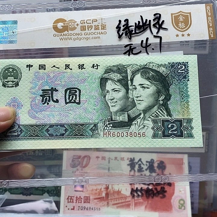 902绿幽灵无47、60038056