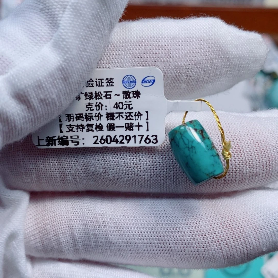 绿松石未镶嵌珠宝半成品