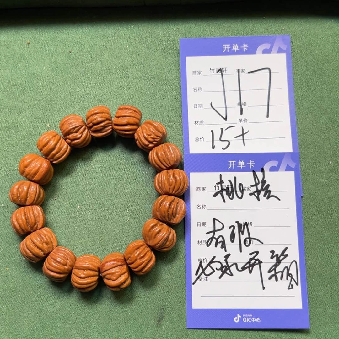 桃核手串桃核手串