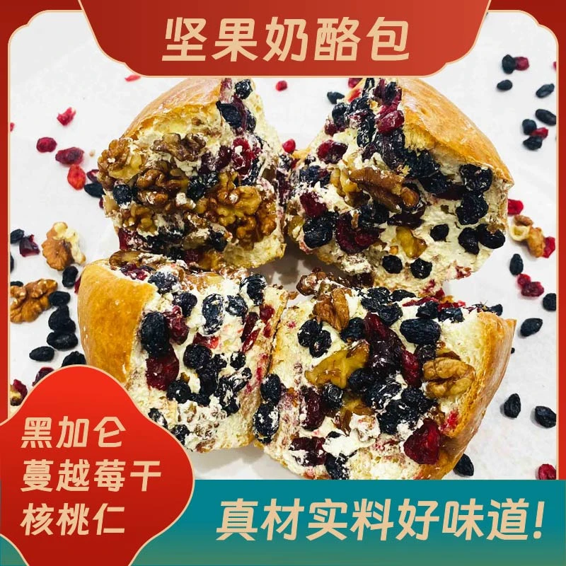 【丽丽专属】胜武坚果奶酪包  420克