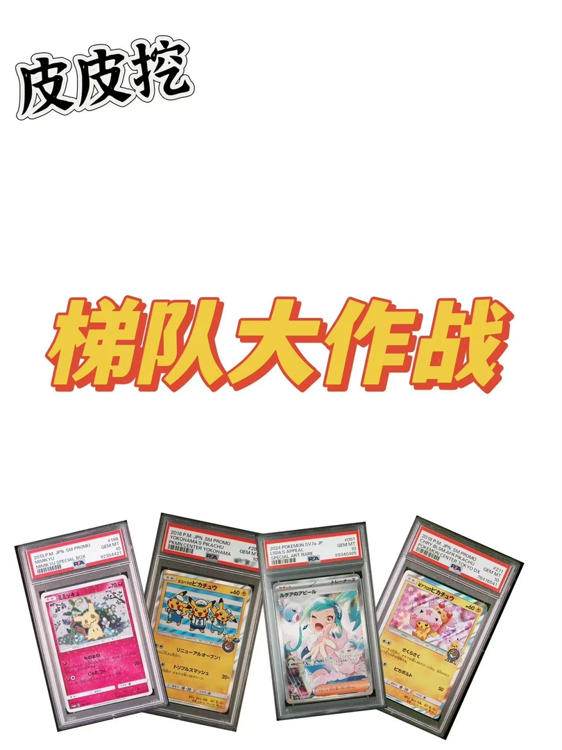 （白露）源集换式卡牌梯队大作战（已成年同意代拆）