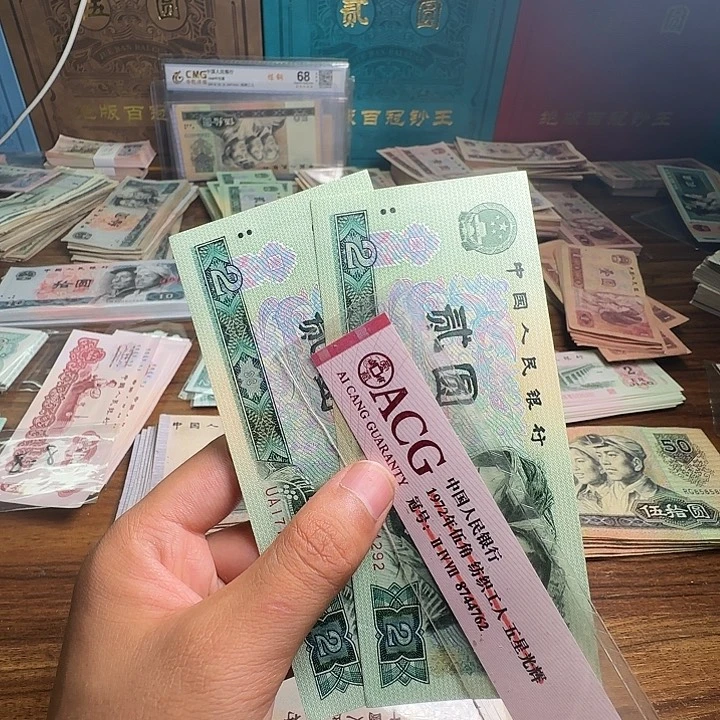 四版币902散张单张全新两张