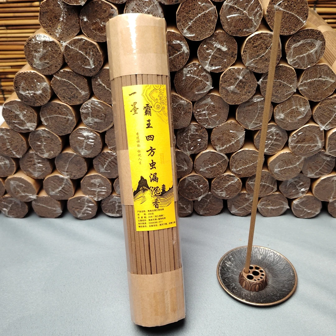 （四方虫漏）海南霸王沉香四方香200g