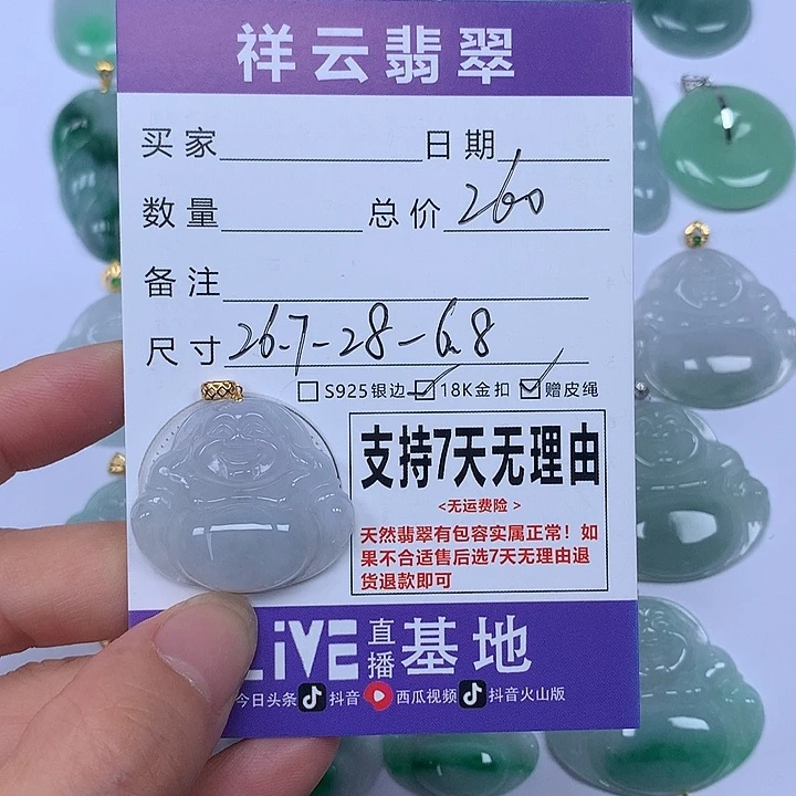 翡翠未镶嵌颈饰天然