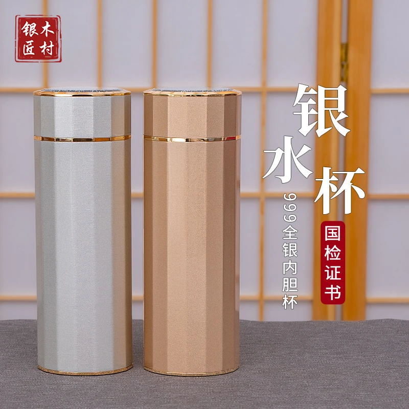 足银银制品 银杯999足银保健杯银水杯保温杯雪花银茶女士银内胆杯