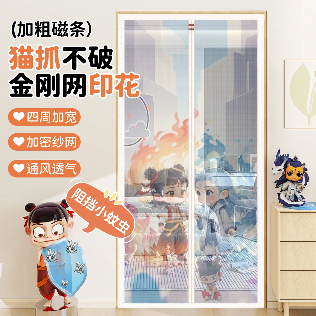 门帘新款夏季儿童房卡通印花门帘强吸磁条卧室防蚊自粘纱门隔断帘