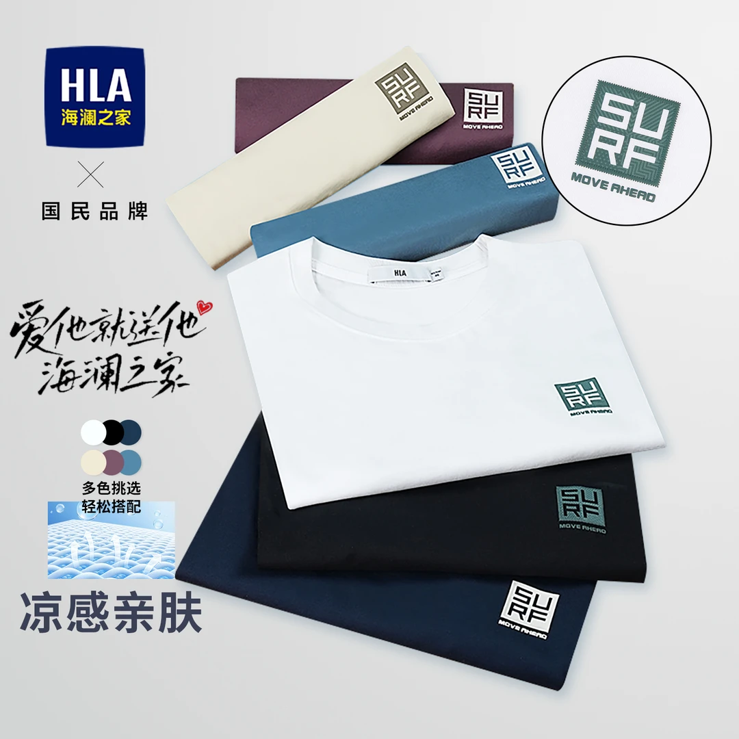 HLA/海澜之家短袖t恤上衣25夏季新款印花短袖男装男士男款衣服