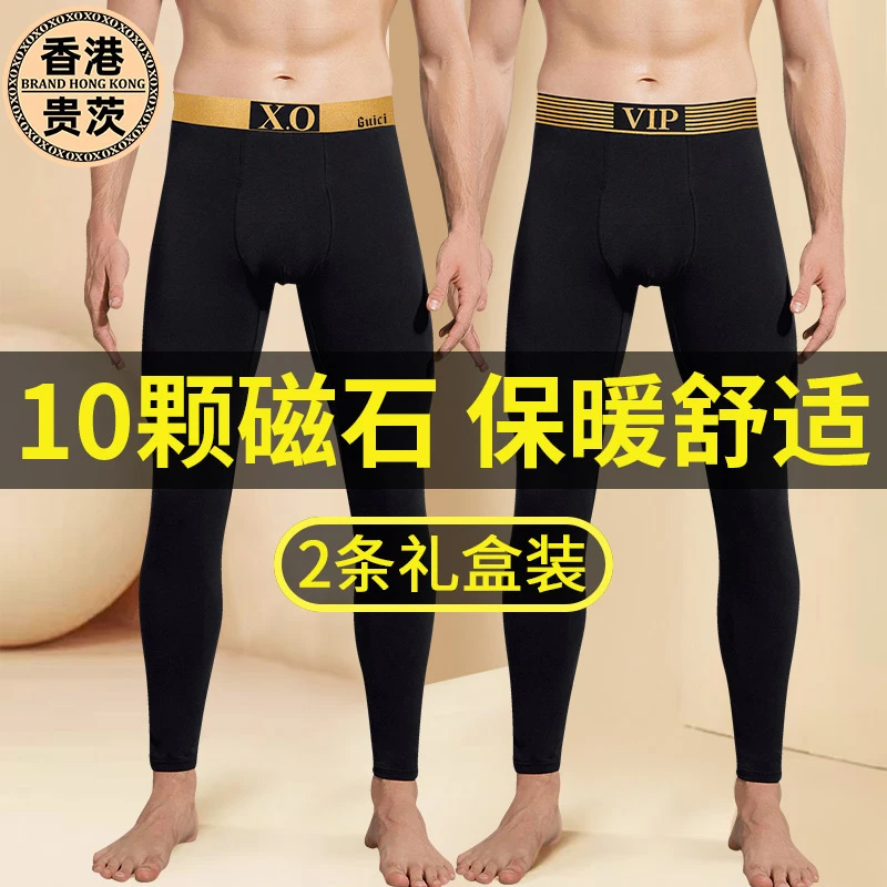【2条礼盒装】10颗磁石XO男士秋裤10A抑菌打底裤保暖裤加绒加厚秋冬