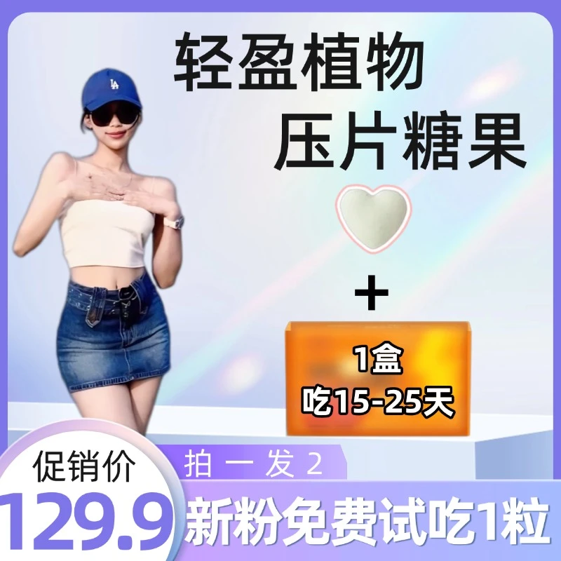 【果蔬爆燃片】全升级新清凉一夏(整盒装)+食谱