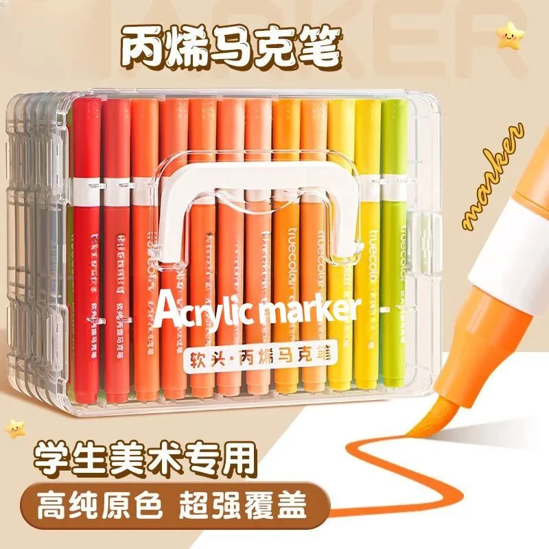 软头丙烯马克笔彩色幼儿园可水洗不透色可叠色小学生美术专用画笔