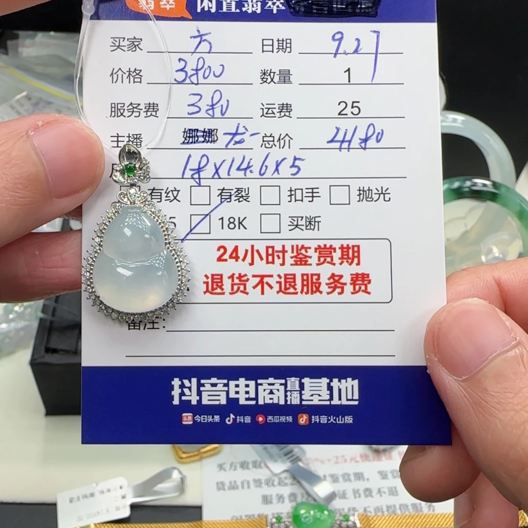 方***津18K金镶嵌钻石吊坠(不含链)钻石吊坠