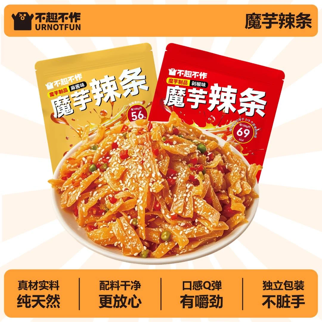 不趣不作魔芋辣条健康魔芋爽麻辣棒魔芋干休闲小时候怀旧零食