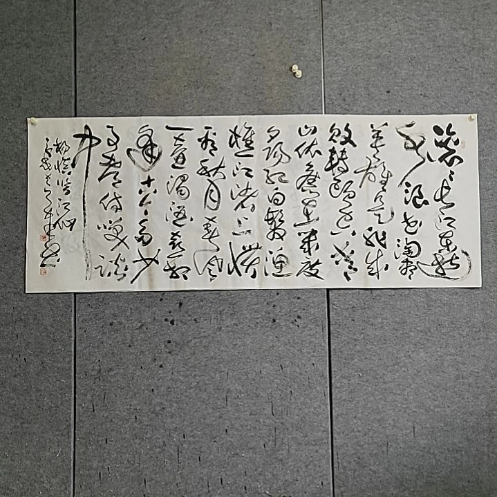 书法宋秉民。小六尺。临江仙