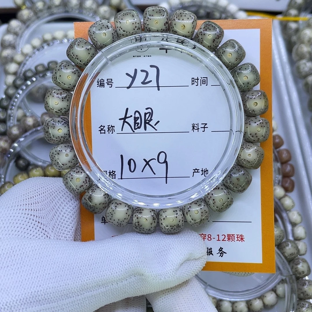 吊坠星月菩提Y黄金瞳