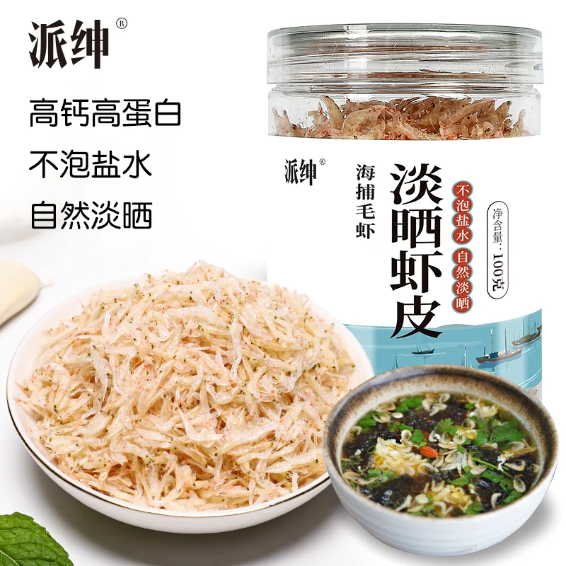 【派绅】淡晒虾皮100g*1罐/2罐/3罐 高钙高蛋白生晒虾皮紫菜蛋花汤
