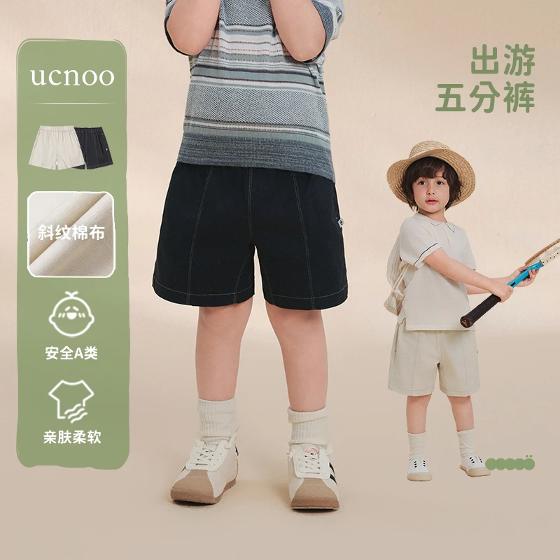 UCNOO与虫男童短裤2025夏季新款儿童透气轻薄裤子宝宝休闲五分裤