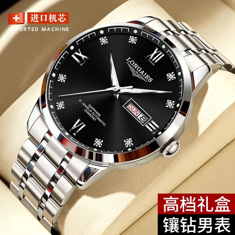 正品浪LONGAIES琴男士手表全自动夜光防水精钢表Lnga Landgre