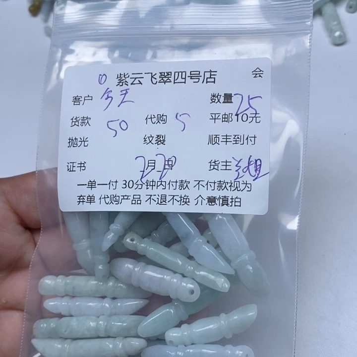 翡翠散珠今****天天然翡翠