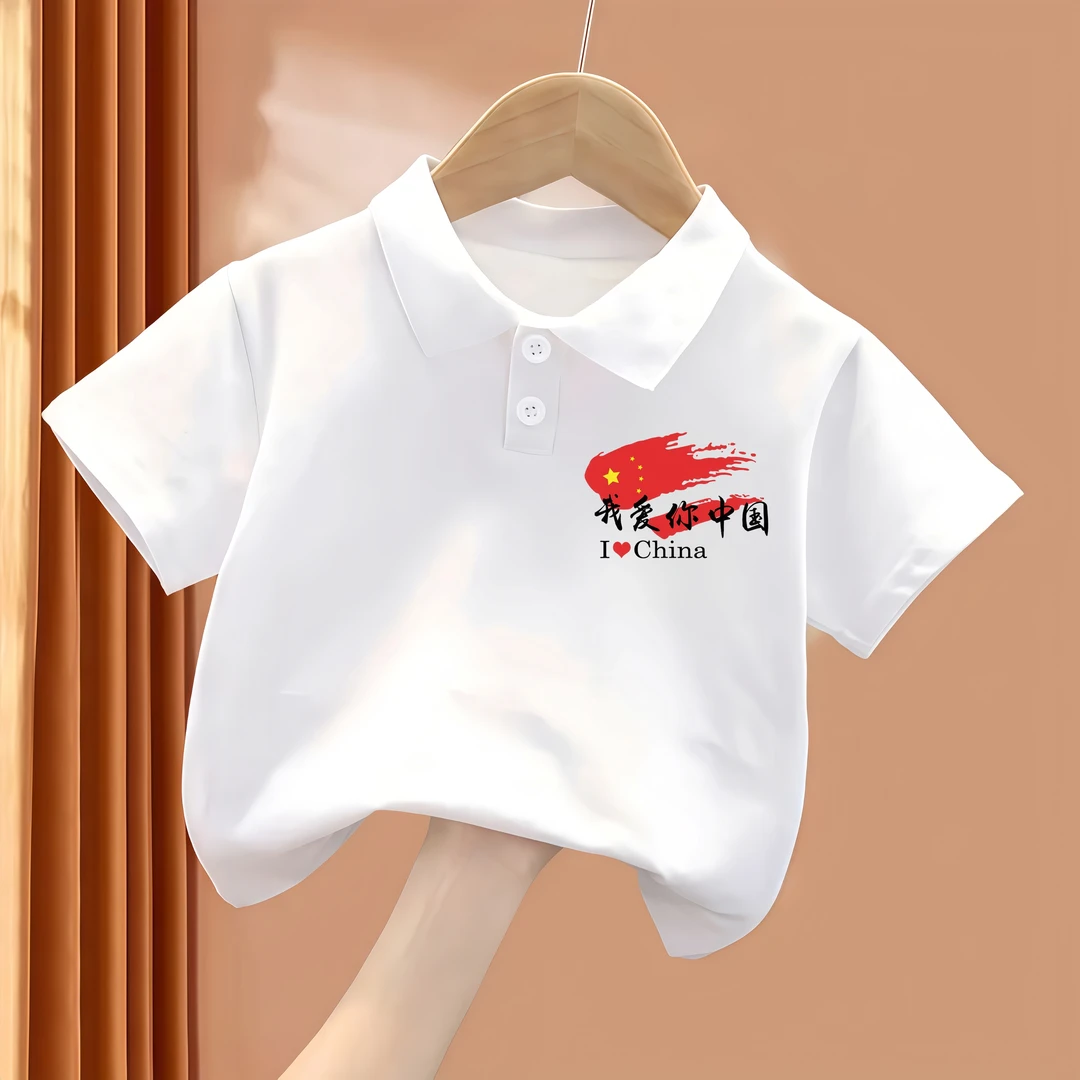 十一国庆儿童短袖T恤男女童中国风演出服夏季宝宝Polo衫上衣半袖