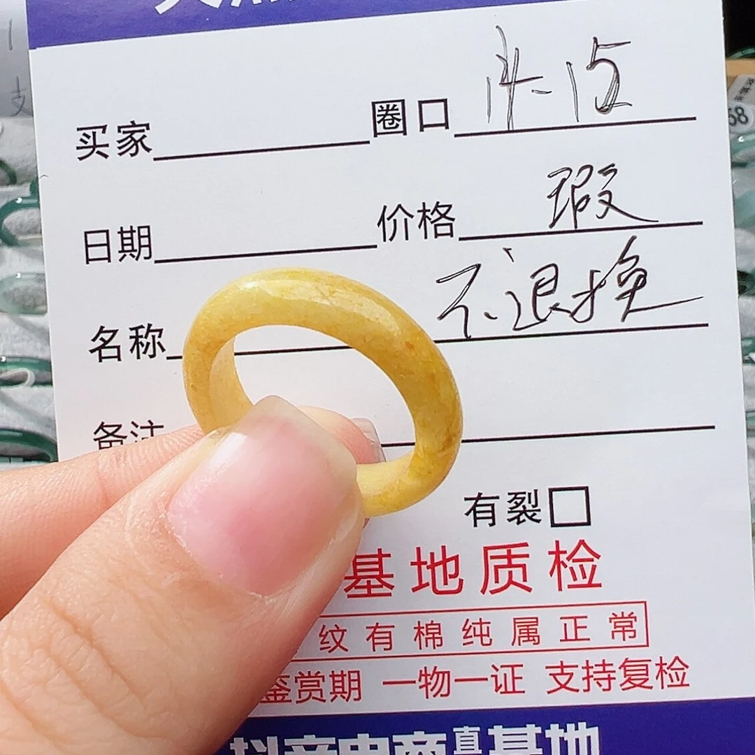 未镶嵌戒指翡翠翡翠 好