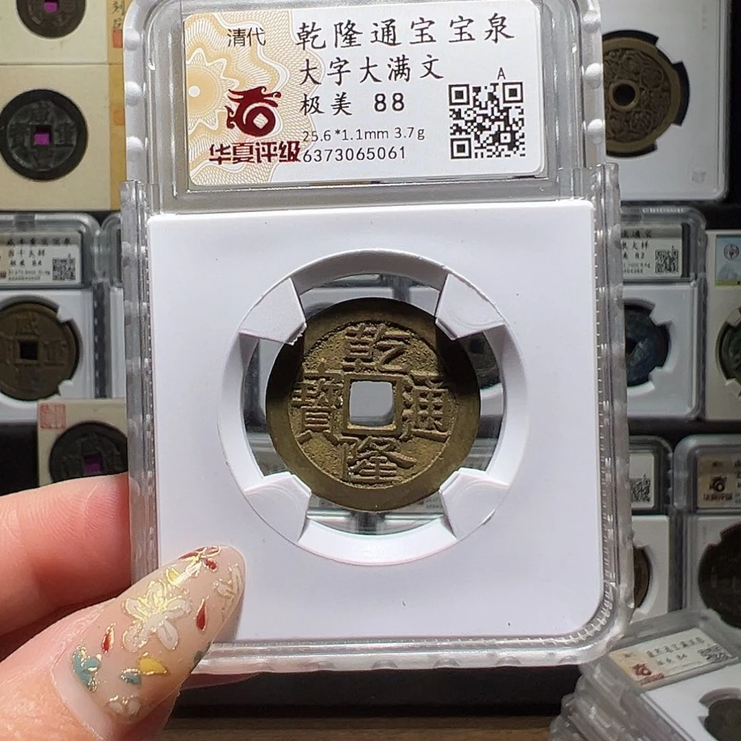 铜乾隆5061。。。。。。。y