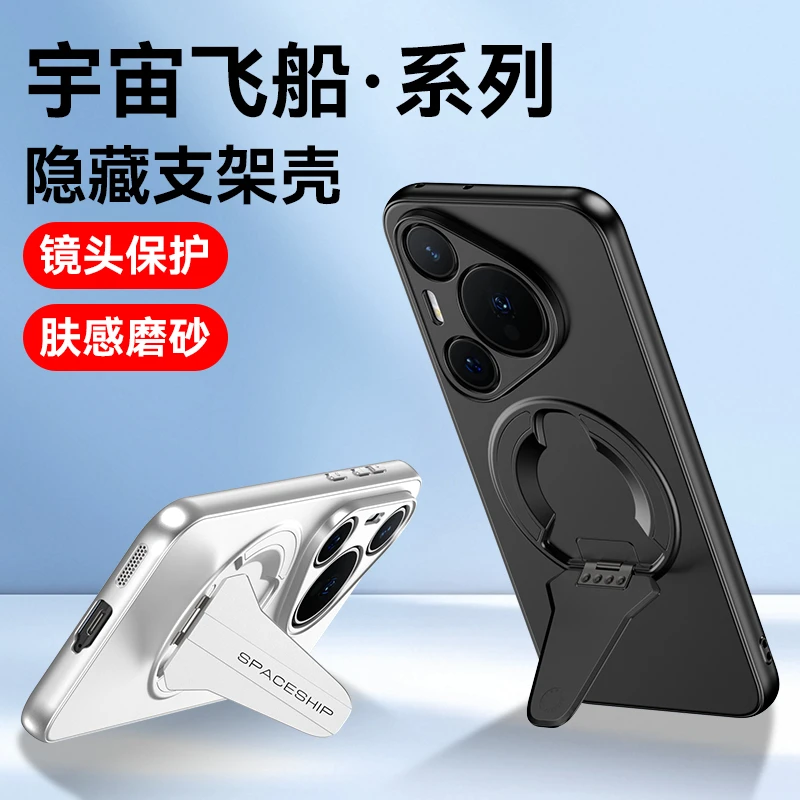 适用华为pura80/70pro手机壳折叠支架磁吸p60肤感防摔简约p50pro