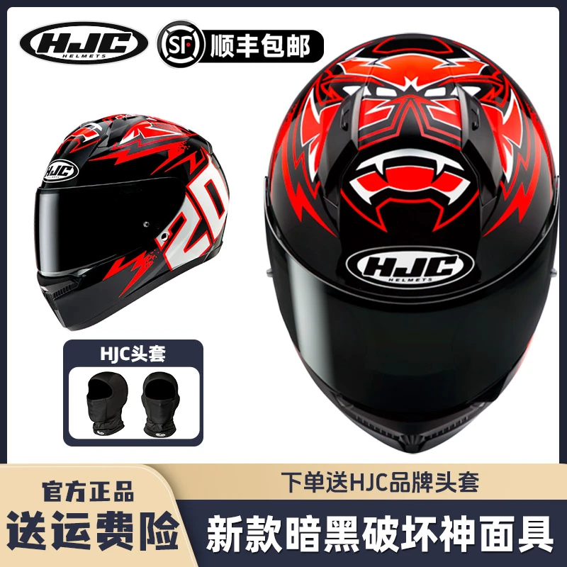 HJC C10 暗黑破坏神联名全盔单镜片全盔摩托车头盔街车赛车3C认证