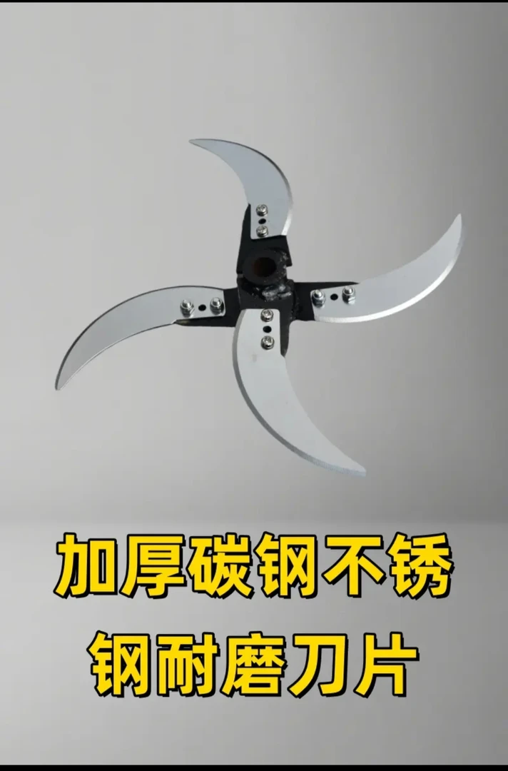 家用碎草机碎菜机专用刀架刀片一套