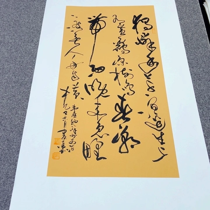 书法滁州西涧草书