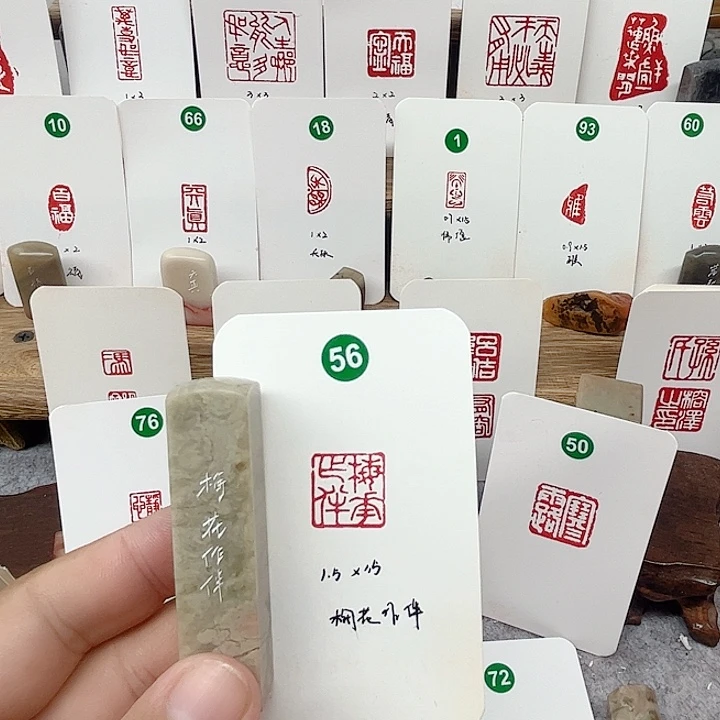 伊犁石印石梅花作伴