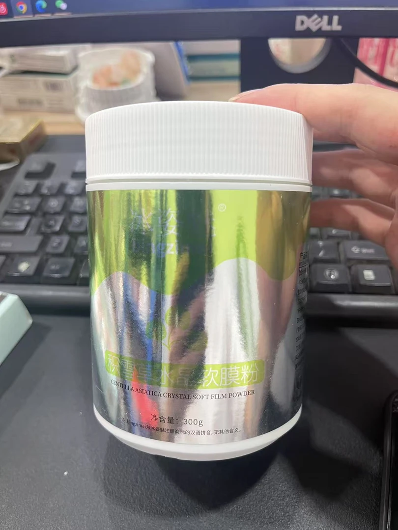 冰姿魅积雪草水晶软膜粉