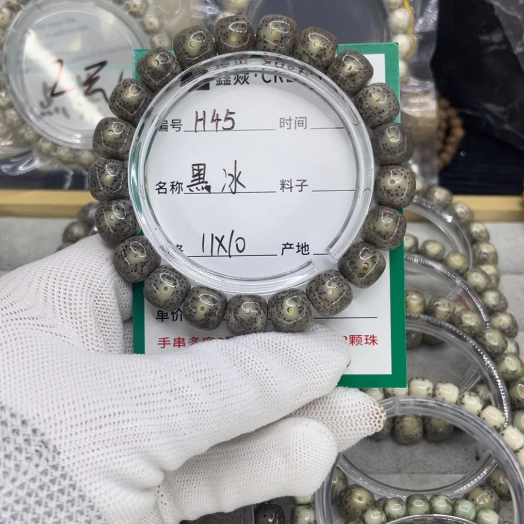星月菩提手串H黑冰