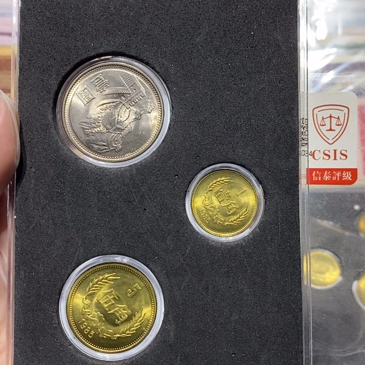 85长城币一套三枚卷拆