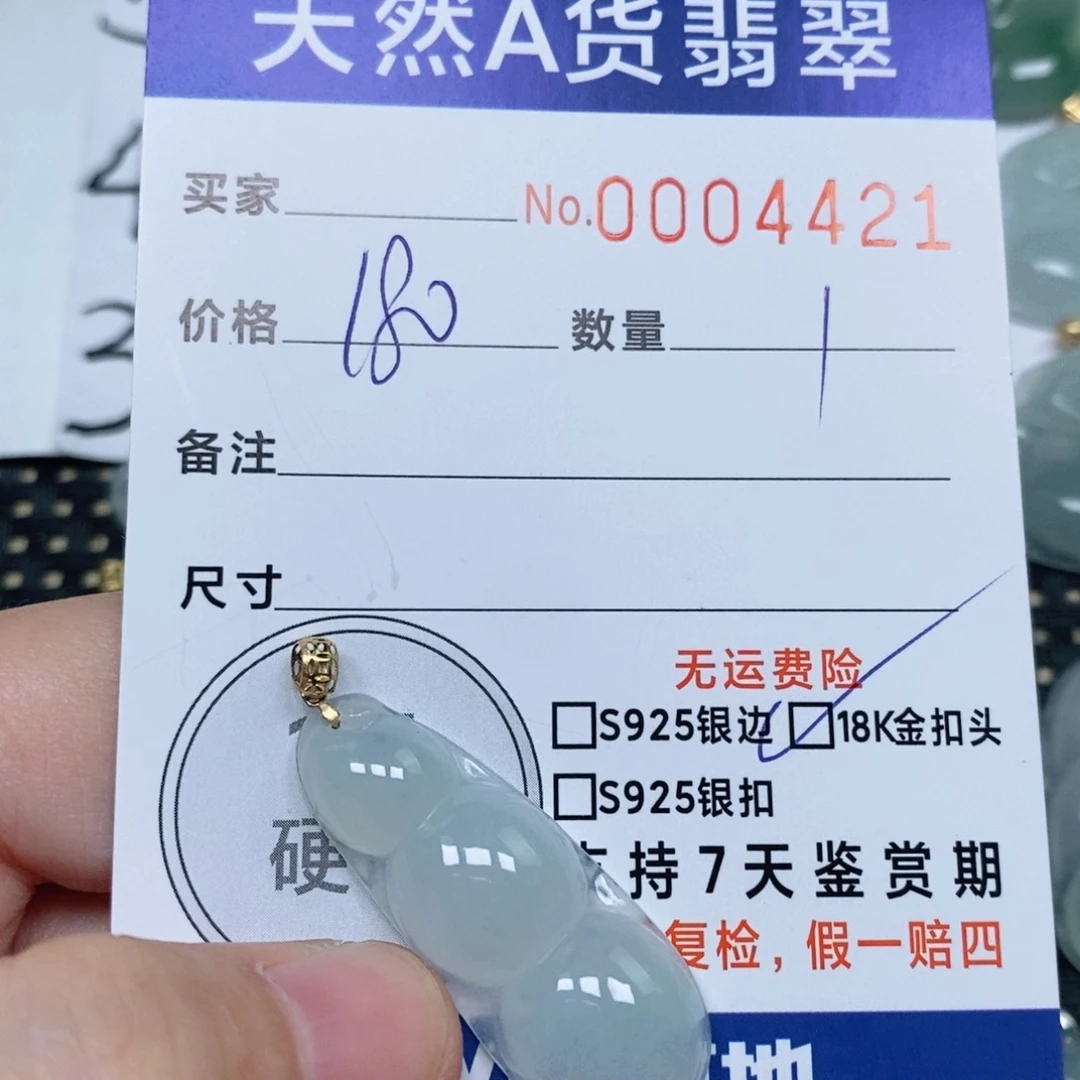 颈饰未镶嵌翡翠天然缅甸翡翠