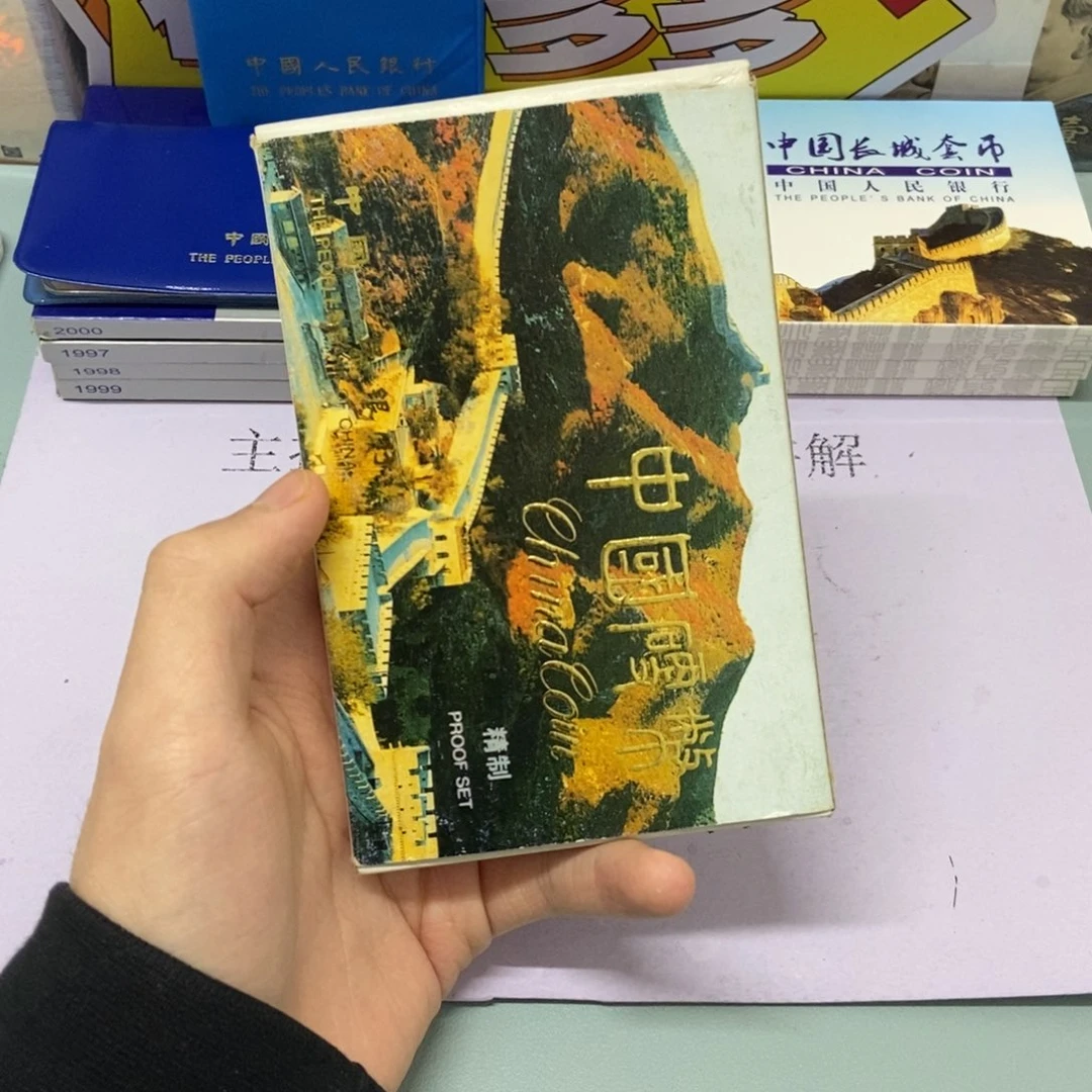 铜1991年精装版套装。。。。。