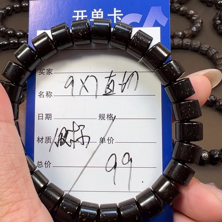 椰蒂手串9x7直切福利款椰蒂