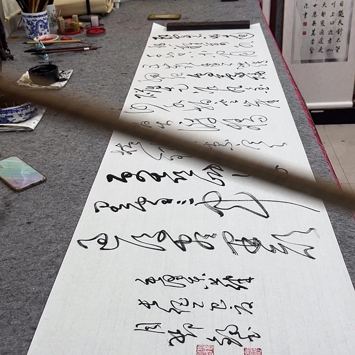 书法邓钧书法作品长征