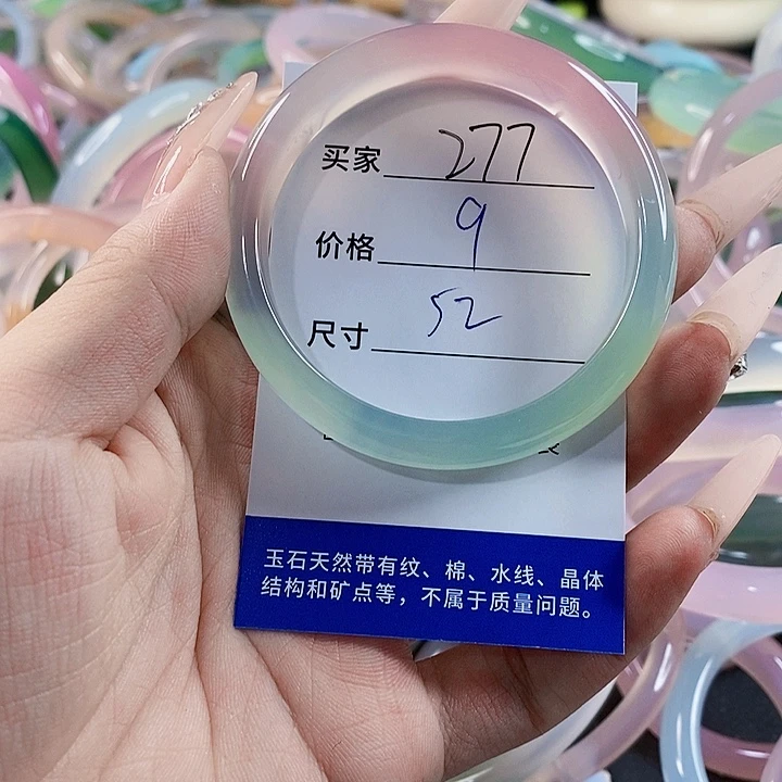 玛瑙/玉髓未镶嵌手镯277