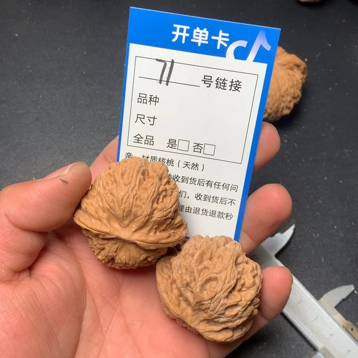 文玩核桃把件43苹果71