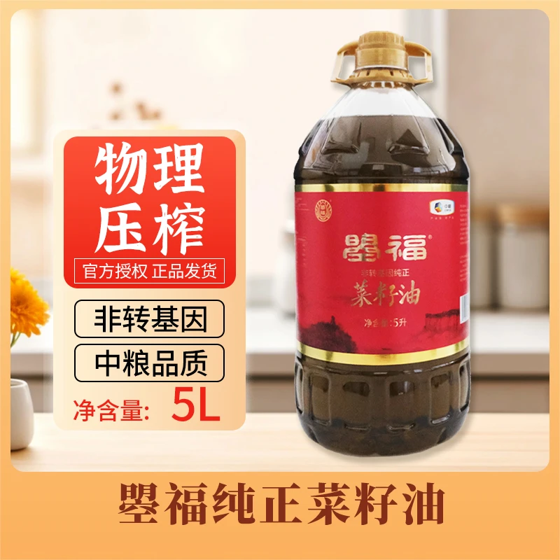 曌福纯正菜籽油5L非转基因食用油