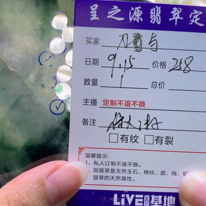 刀***舞未镶嵌定制翡翠边角