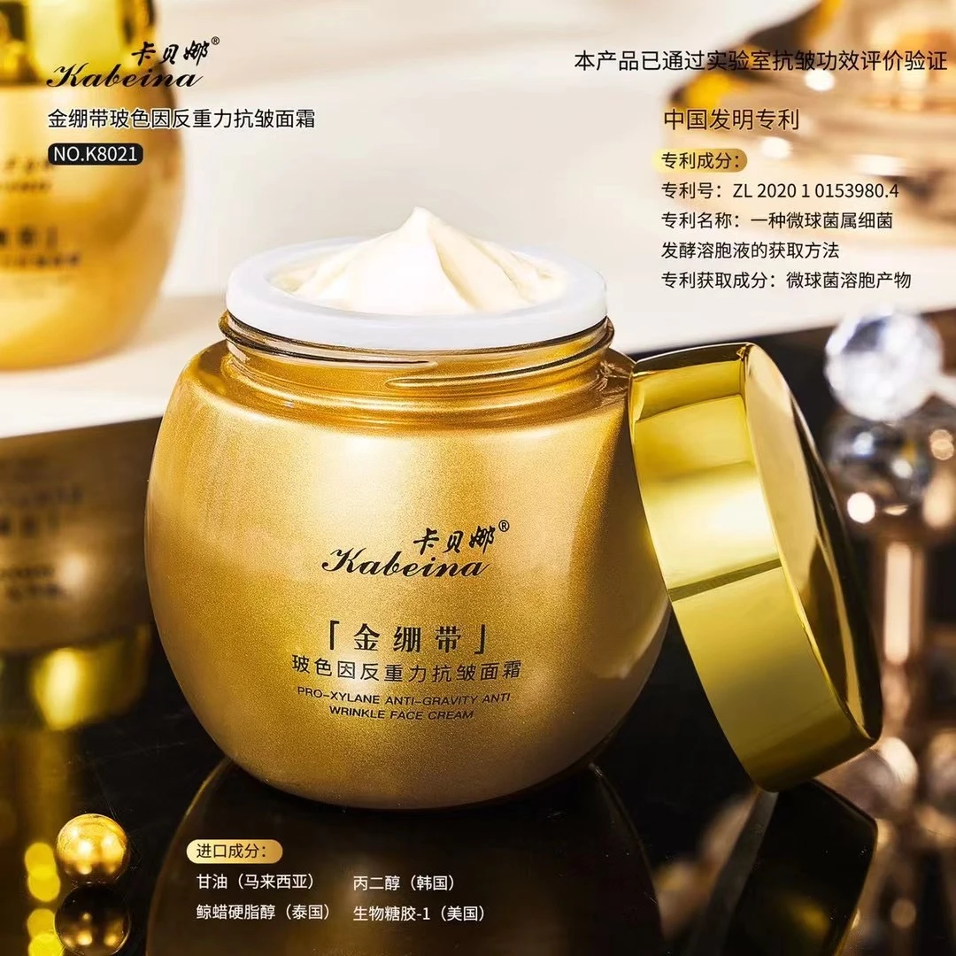【金绷带】金绷带精致焕颜抗皱精华霜紧致逆龄滋润修护臻润 K8021