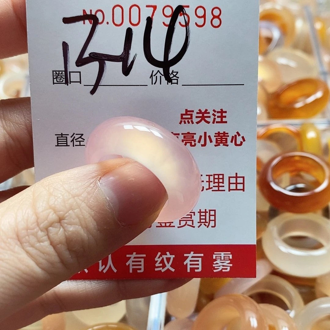 未镶嵌戒指玛瑙/玉髓