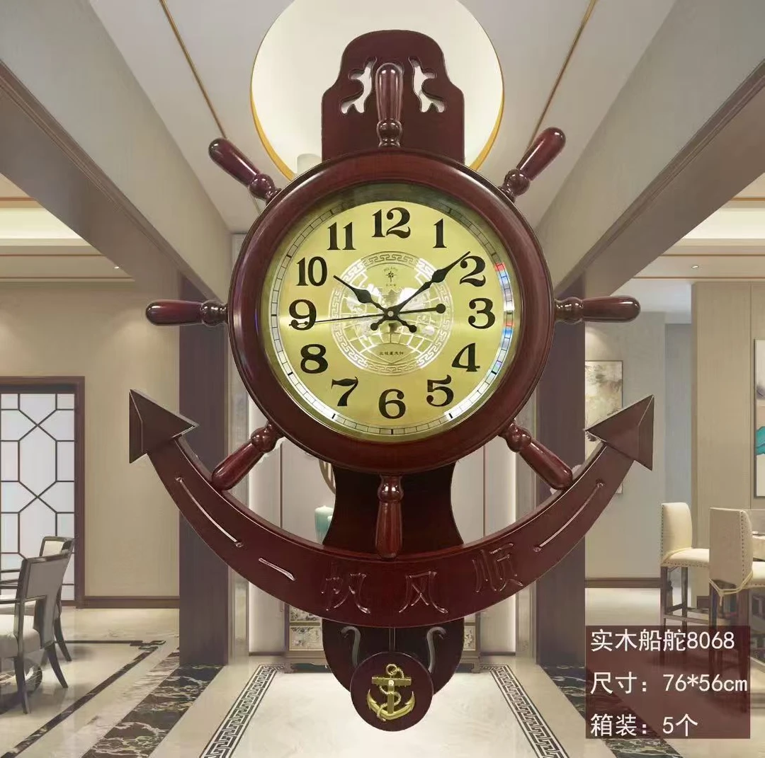 北极星船舵新款客厅钟表挂墙高档静音木质时尚一帆风顺创意钟表