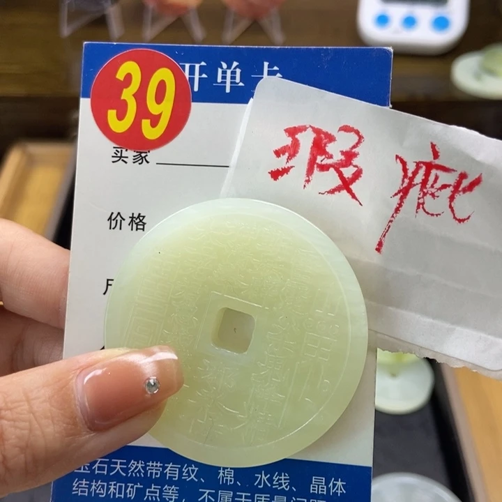 蛇纹石玉挂件未镶嵌悠**书