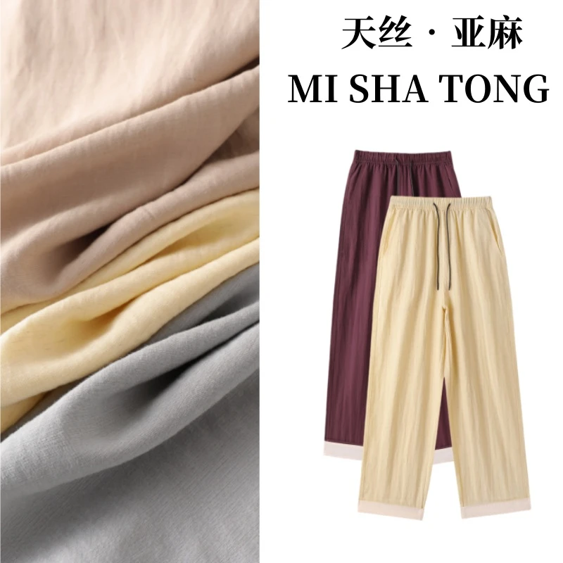 巴帛世 莱赛尔折边天丝亚麻直筒裤丨通勤休闲持续干爽 时尚感