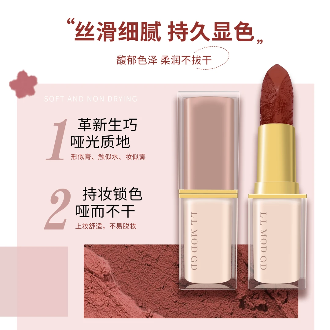 莉莉同款 滋润保湿补水持久干裂去死皮淡化唇纹口红女LL-251325